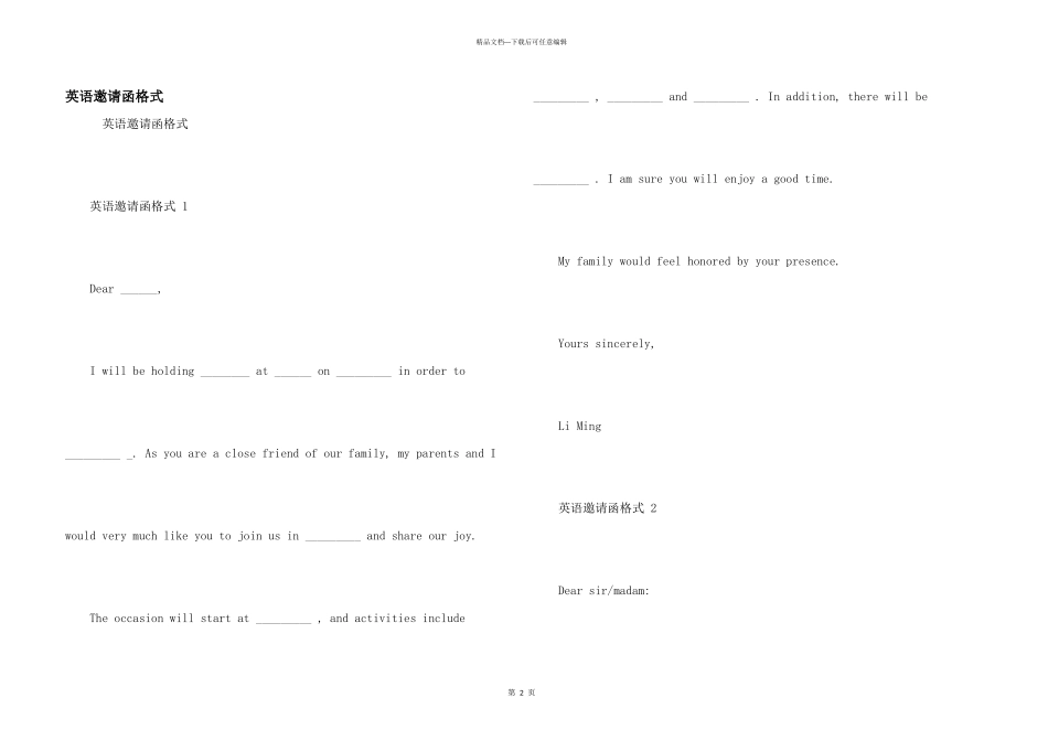 英语邀请函格式_第1页