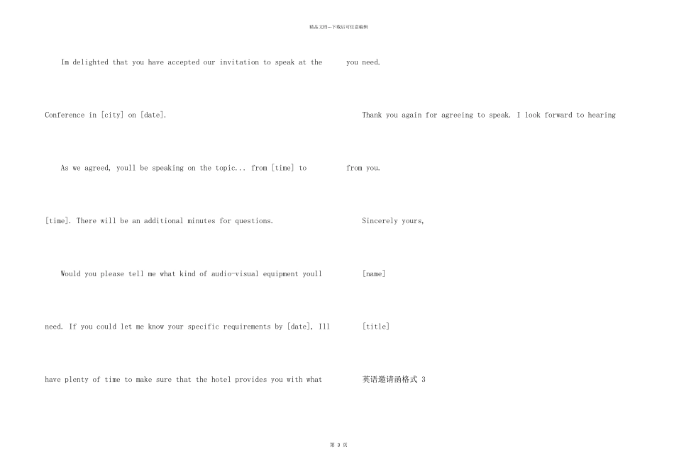 英语邀请函格式_第2页