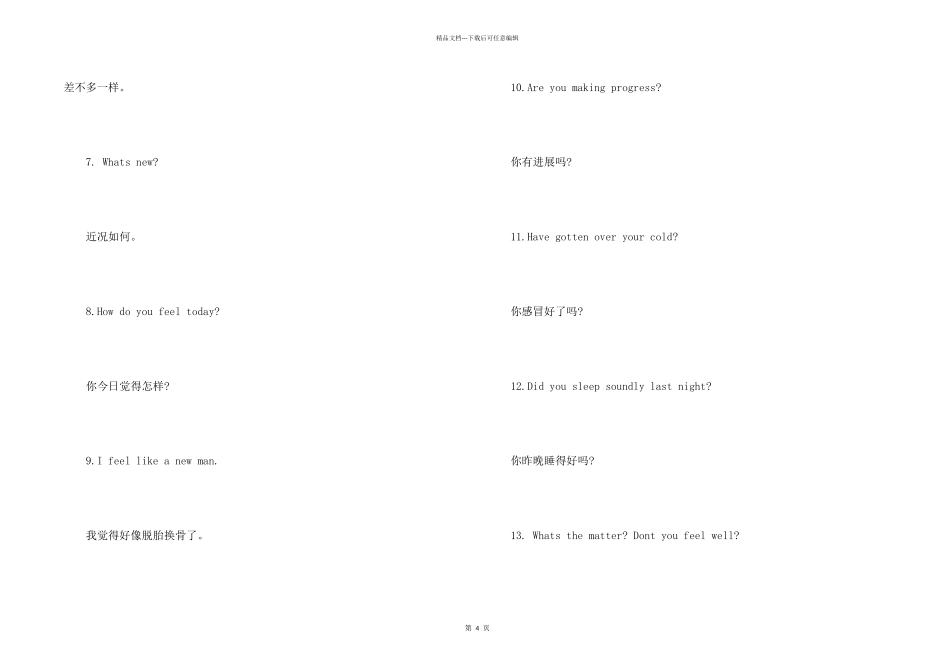 英语问候语有哪些_第2页