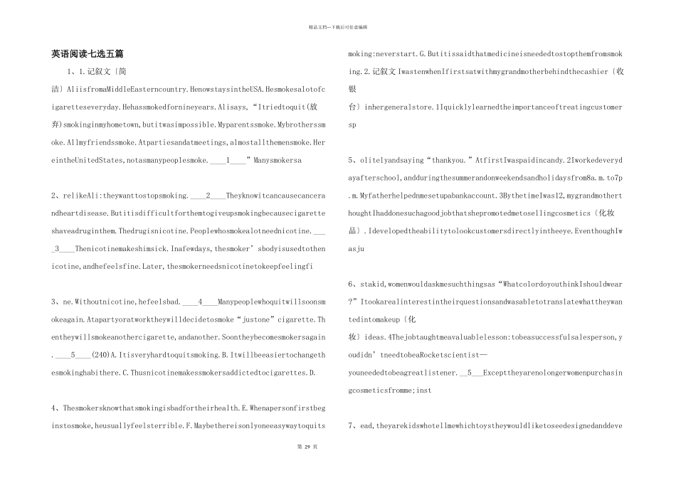 英语阅读七选五篇_第1页