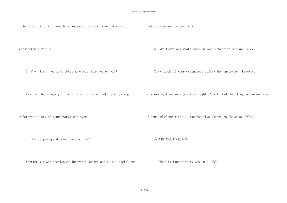 英语面试常见问题回答_第2页