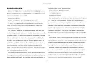 英语面试简单自我介绍五篇