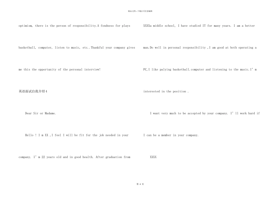 英语面试自我介绍7篇_第2页