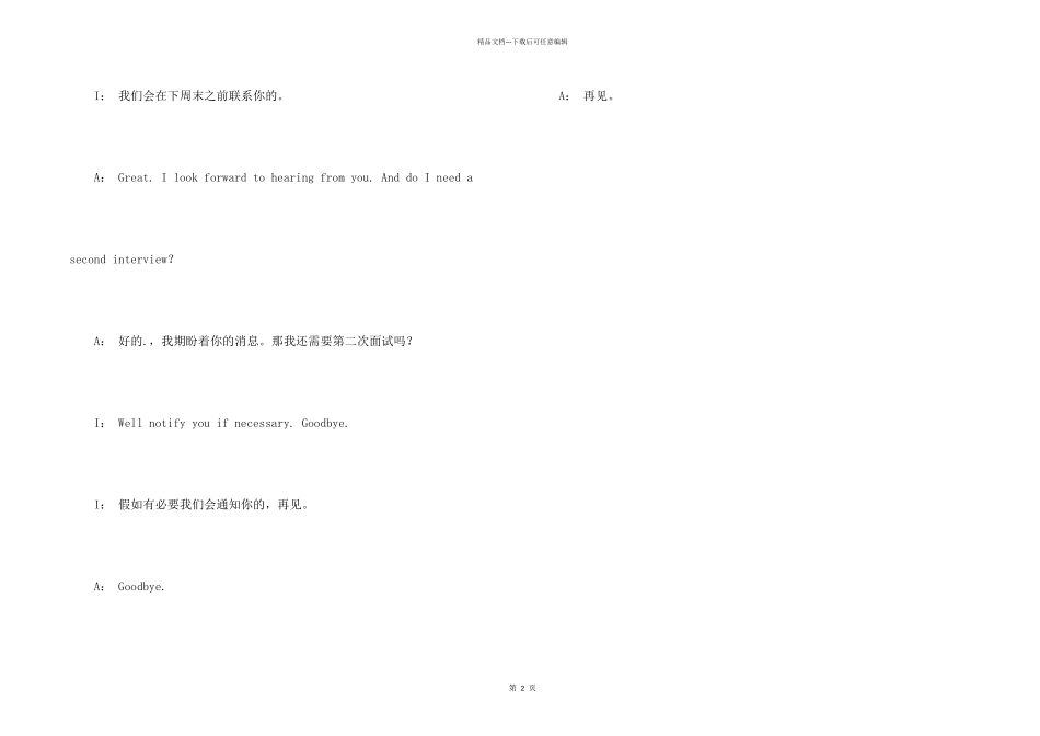 英语面试：结束语句范例_第2页