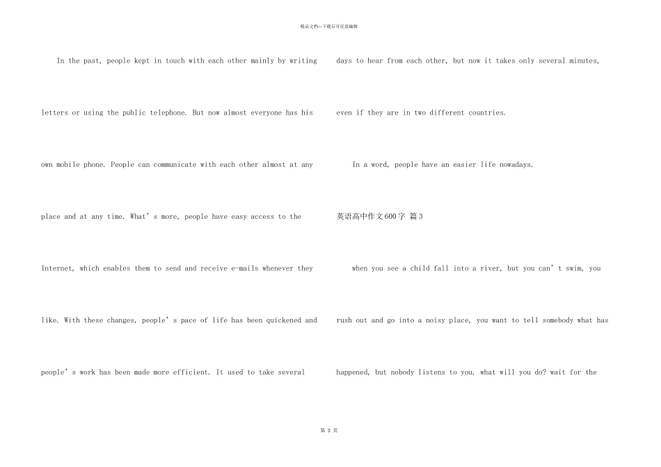 英语高中600字四篇_第3页
