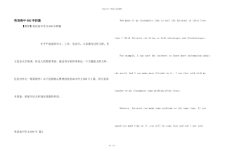 英语高中600字四篇