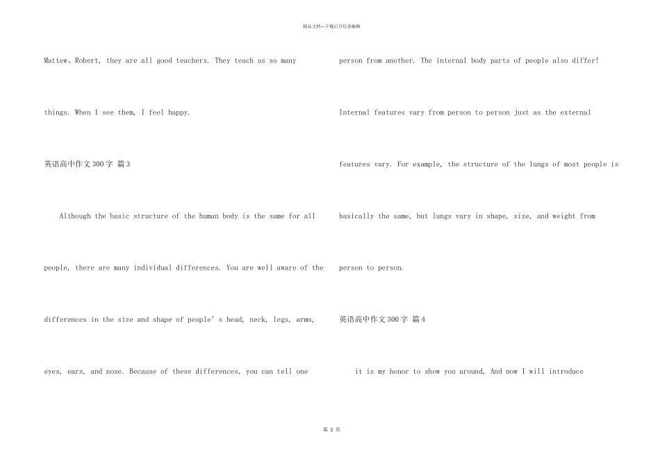 英语高中300字集锦9篇_第2页