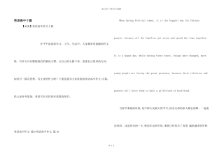 英语高中十篇