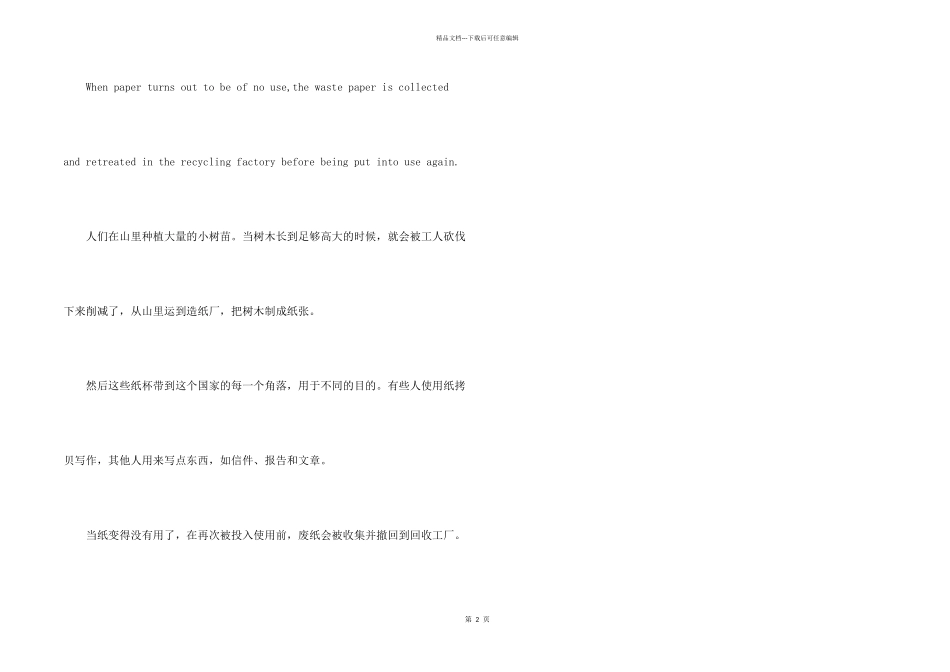 英语高中四篇_第2页