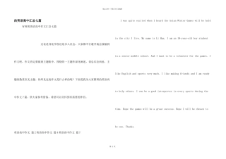 英语高中汇总七篇