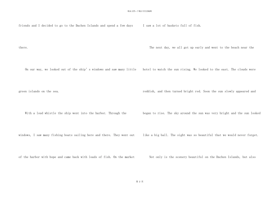 英语高中锦集八篇_第2页