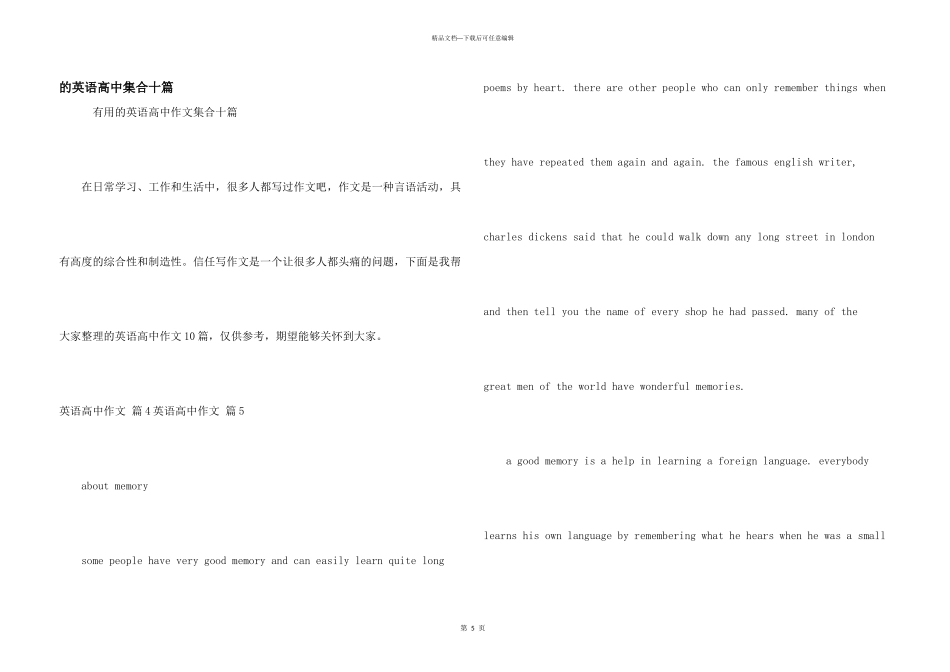 英语高中集合十篇_第1页