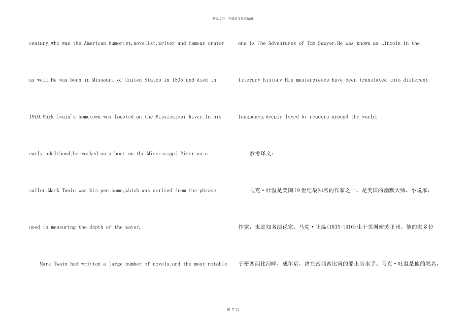 英语高中集合十篇_第3页