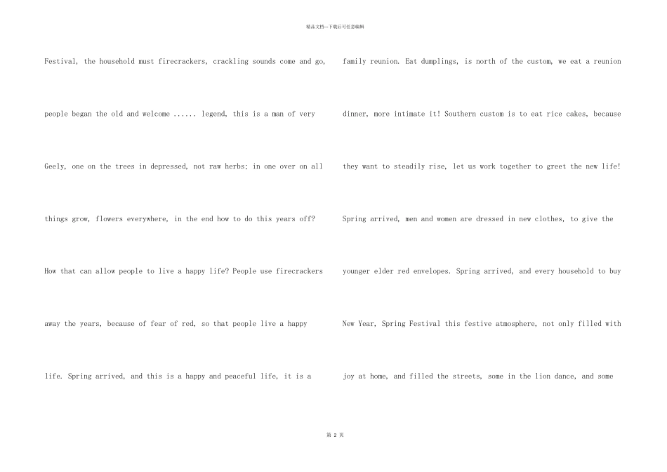 英语高二春节英语_第2页