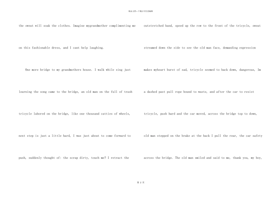 英语高二暑假_第2页