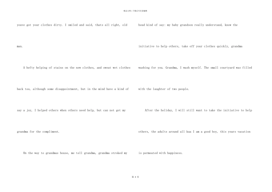 英语高二暑假_第3页