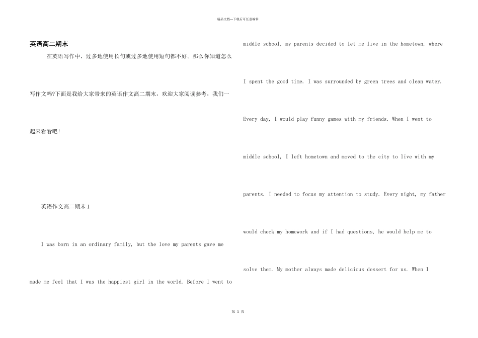 英语高二期末_第1页