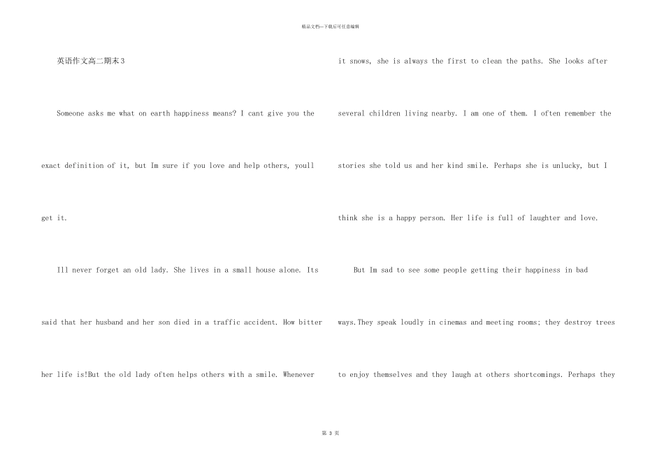 英语高二期末_第3页