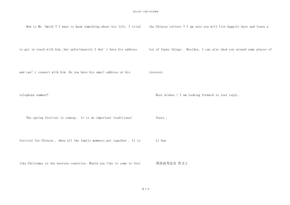 英语高考满分_第2页