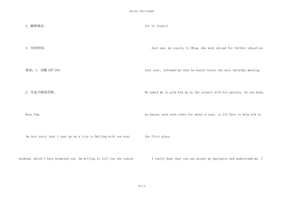 英语高考道歉信_第2页