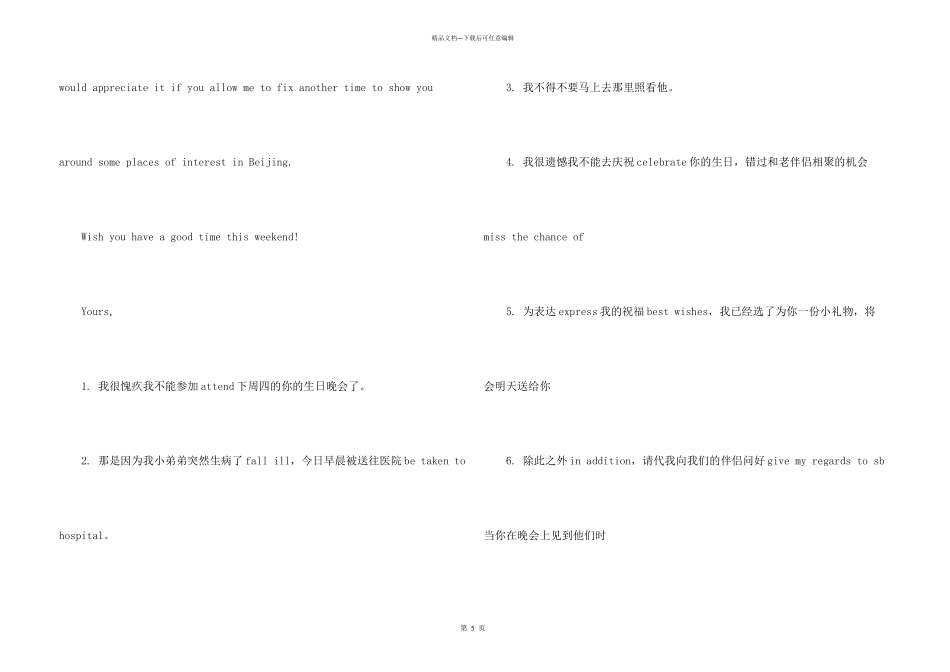 英语高考道歉信_第3页