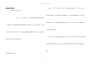 英雄观后感四篇