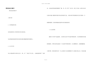 茶店创业计划书