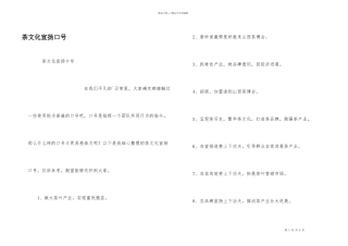 茶文化宣传口号
