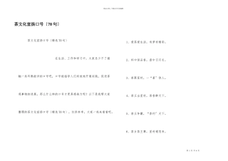 茶文化宣传口号（70句）