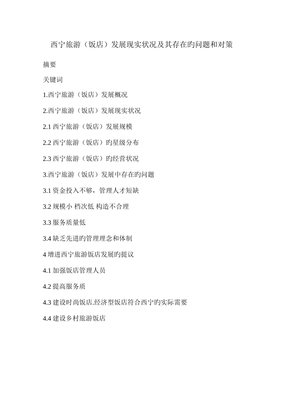 2025年上海下半年会计从业考试会计基础试题_第1页