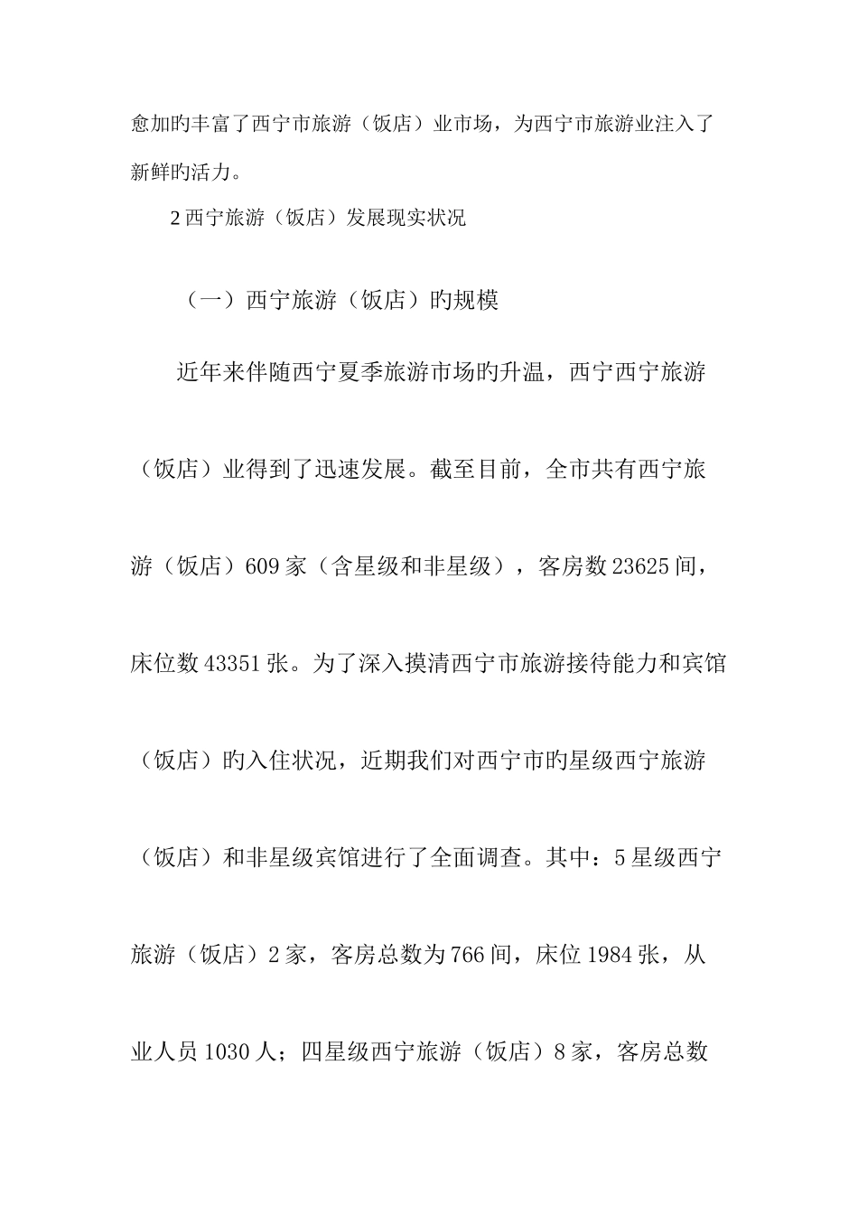 2025年上海下半年会计从业考试会计基础试题_第3页