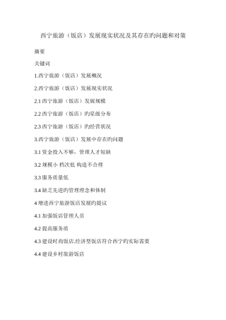 2025年上海下半年会计从业考试会计基础试题