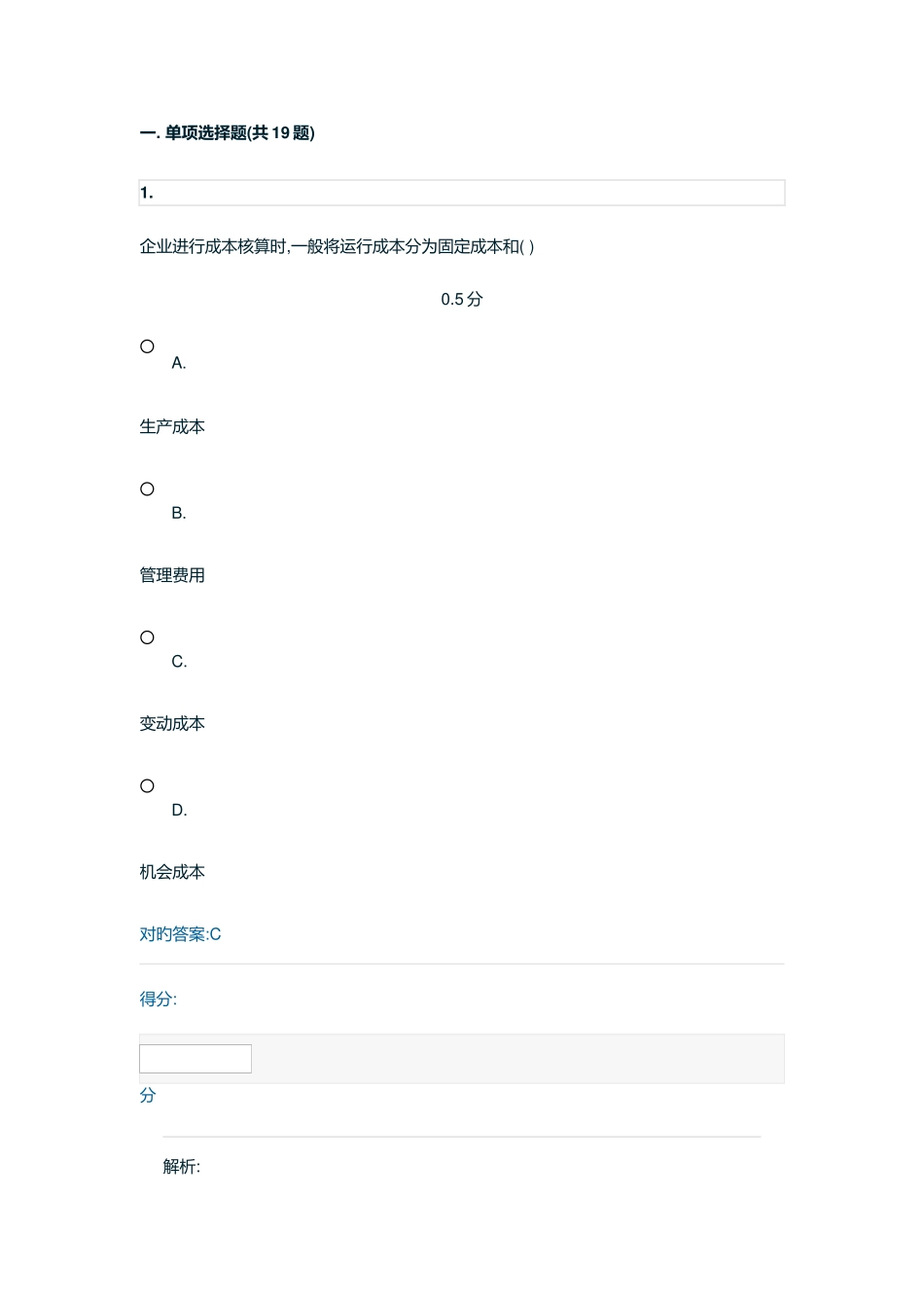 2025年创业考试题库及答案_第1页