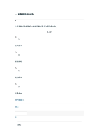 2025年创业考试题库及答案