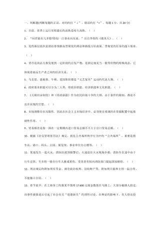 2025年云南事业单位考试综合基础知识真题及答案