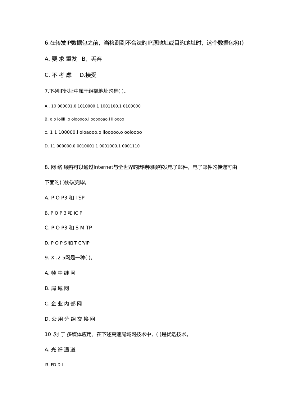 2025年中央电大开放本科计算机科学与技术专业计算机网络试题_第3页