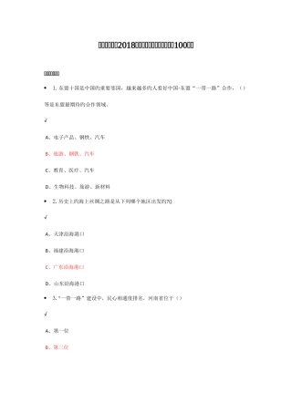 2025年专业技术人员的继续教育考试的题目与问题详解分