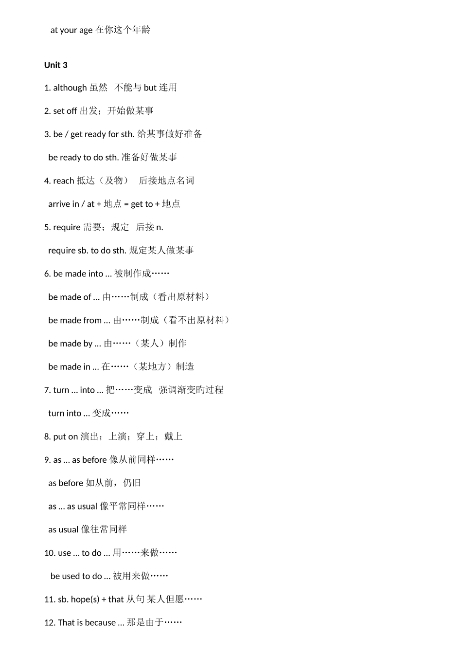 2025年八年级下册泸教版英语知识点大全_第3页