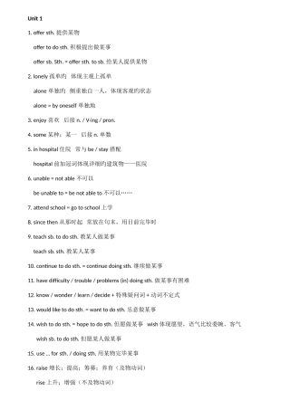 2025年八年级下册泸教版英语知识点大全