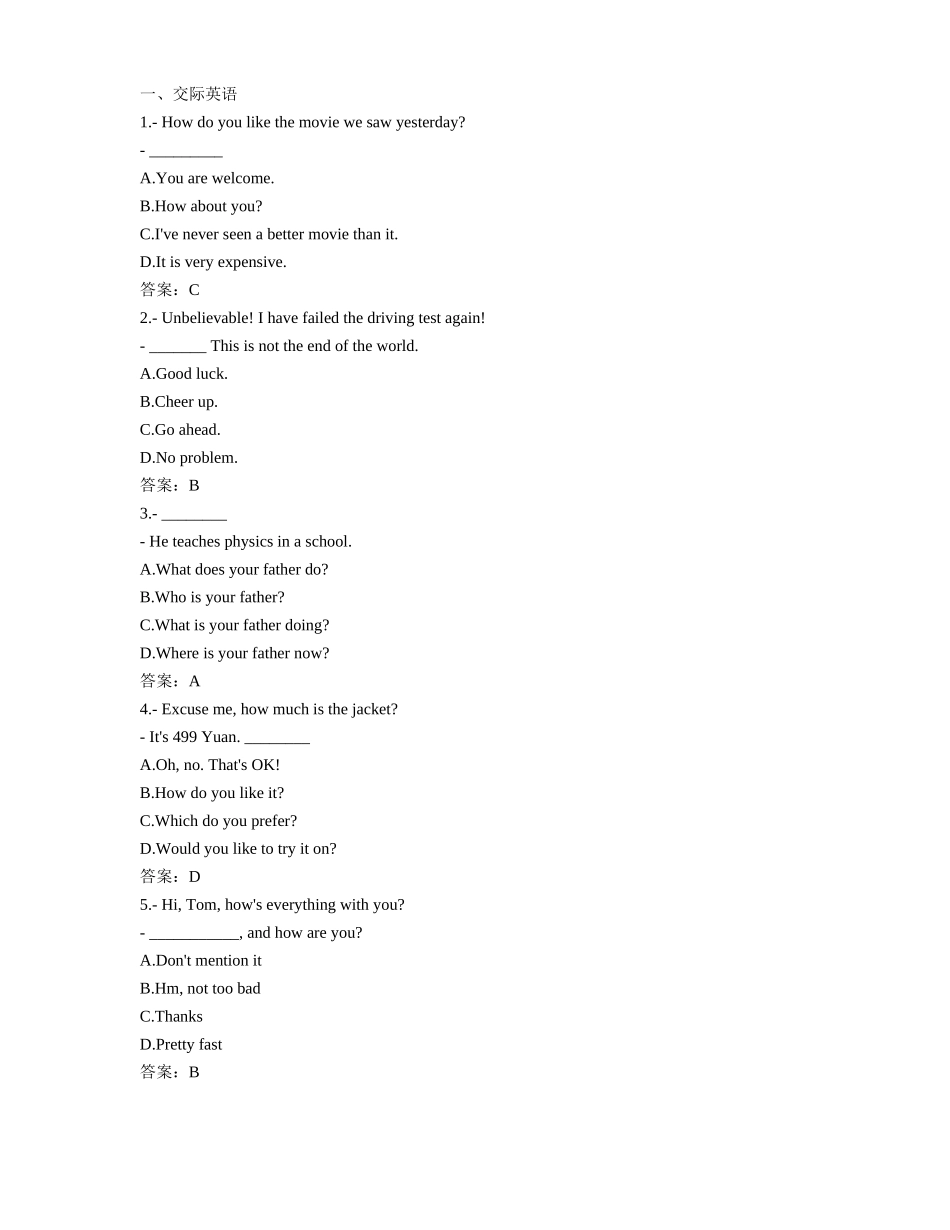 2025年12月份电大远程网络教育大学英语B统考题库真题_第1页