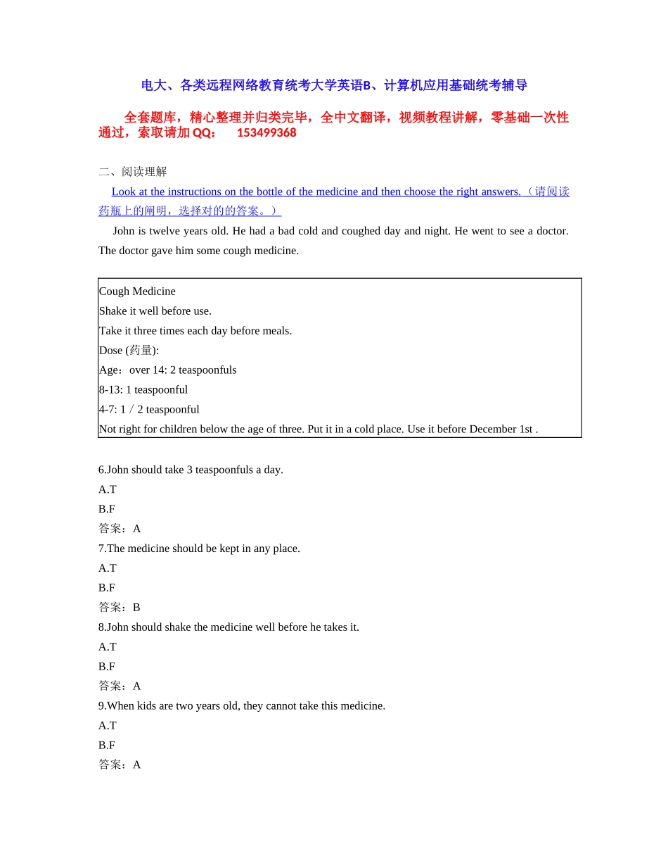 2025年12月份电大远程网络教育大学英语B统考题库真题_第2页