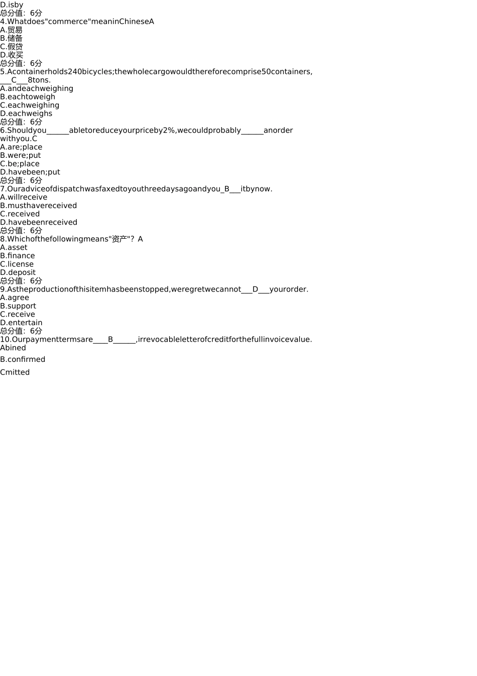 2025年大工外贸函电在线作业_第2页