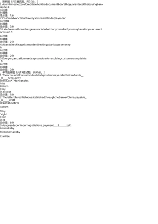 2025年大工外贸函电在线作业