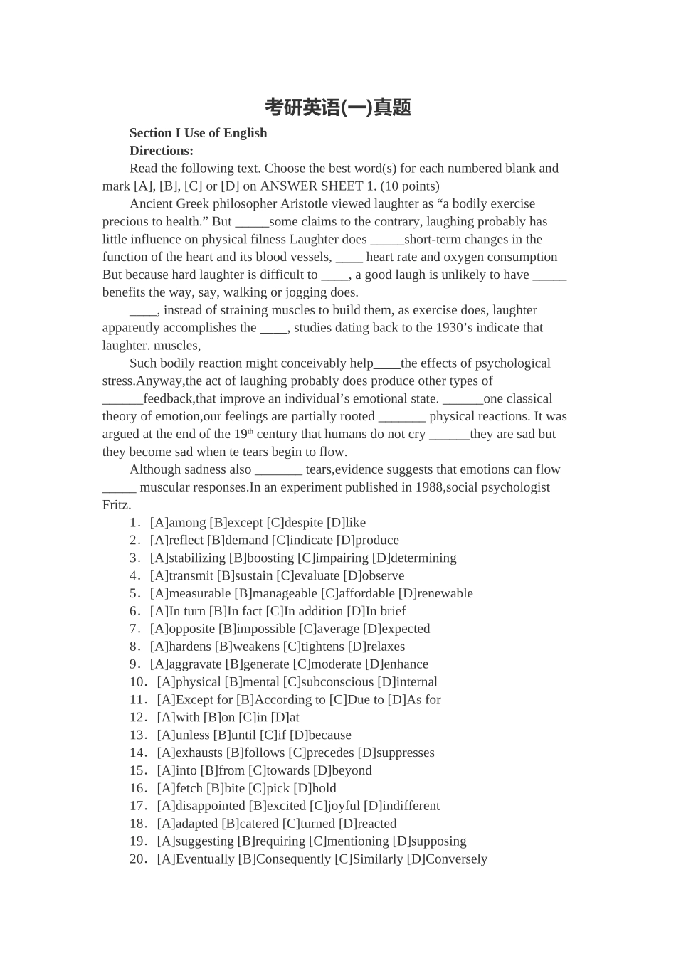 2025年考研英语真题及答案解析_第1页