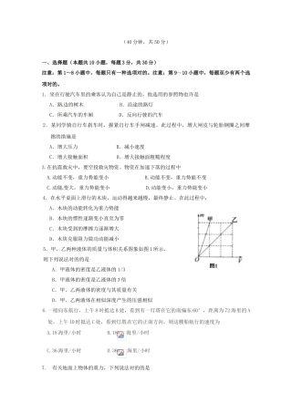 2025年高一物理上学期入学考试试题
