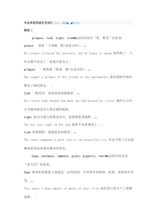 2025年专四英语词汇