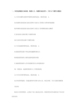 2025年中级经济师考试人力资源真题及答案