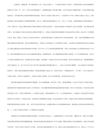 2025年公选面试省情sichuansheng