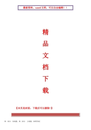 2025年内蒙古事业单位考试模拟试题