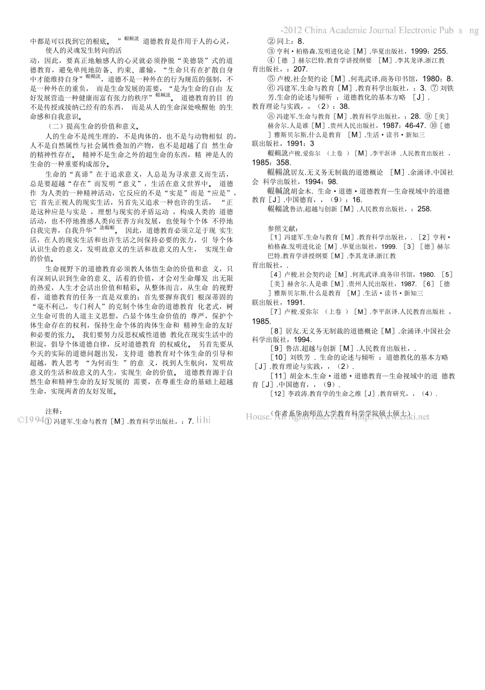 2025年高等职业教育与职业资格证书制度融合的途径_第2页